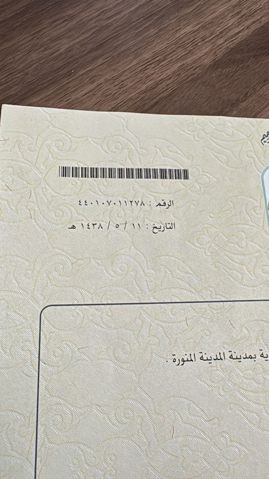 صورة العقار