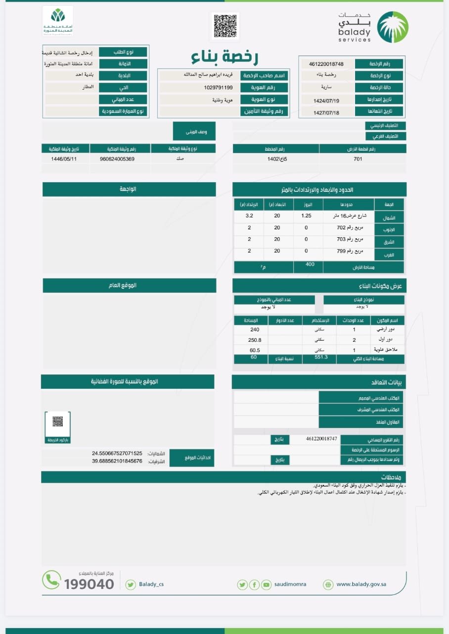 صورة العقار