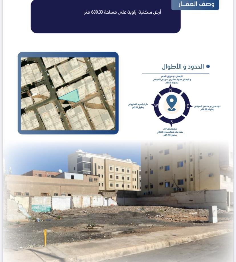 صورة العقار