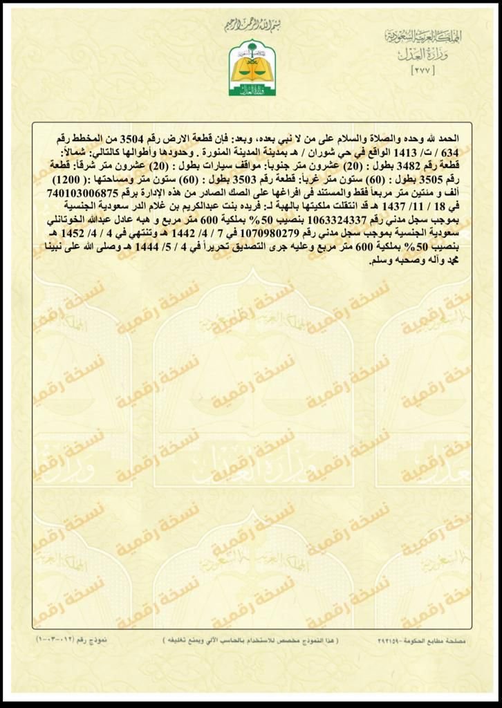 صورة العقار