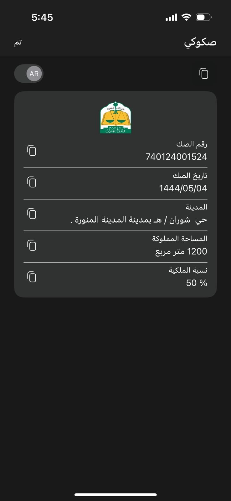 صورة العقار